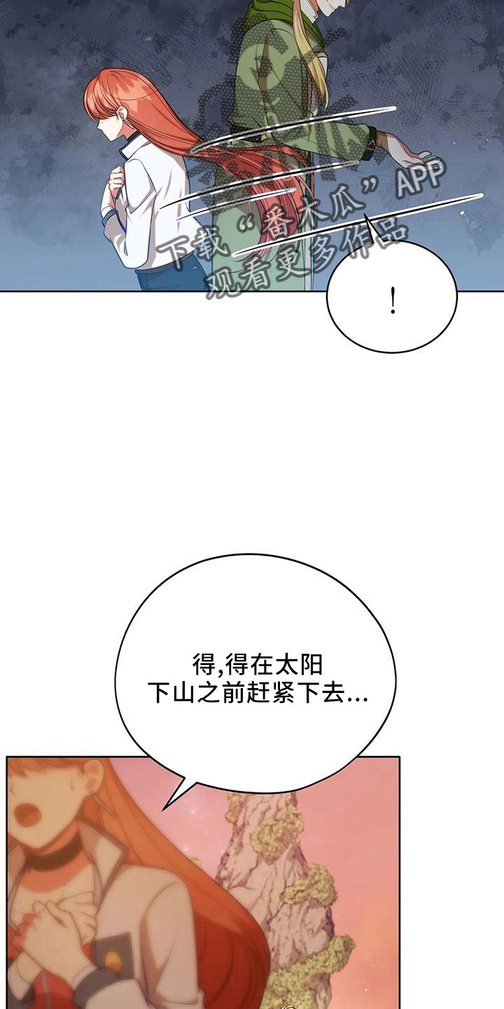 黄昏的地平线原唱周传雄漫画,第86章：没有变2图