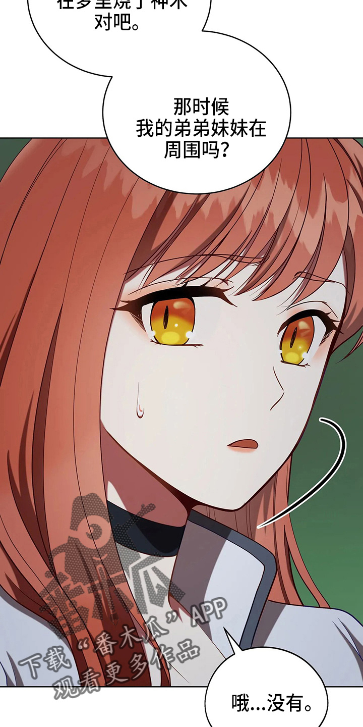 黄昏的地平线原唱周传雄漫画,第50章：争吵4图