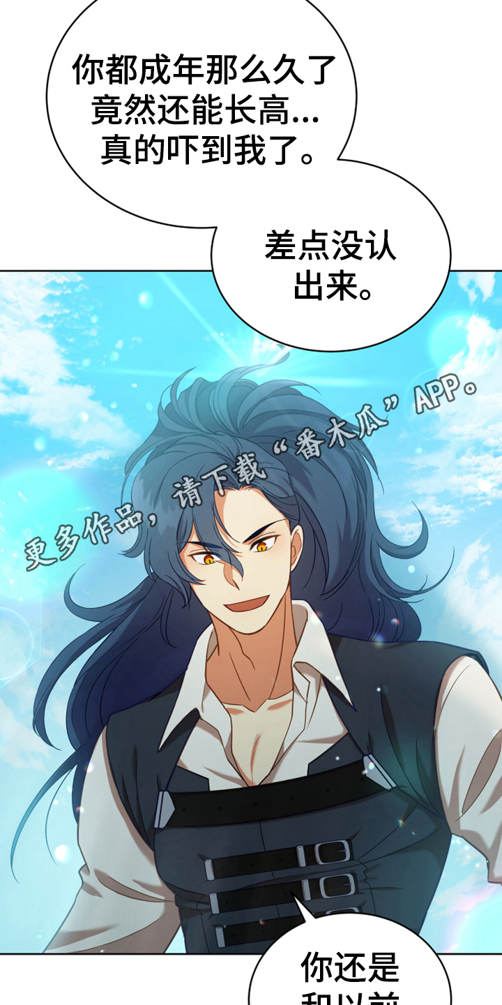 黄昏的地平线原唱周传雄漫画,第7章：猜测5图