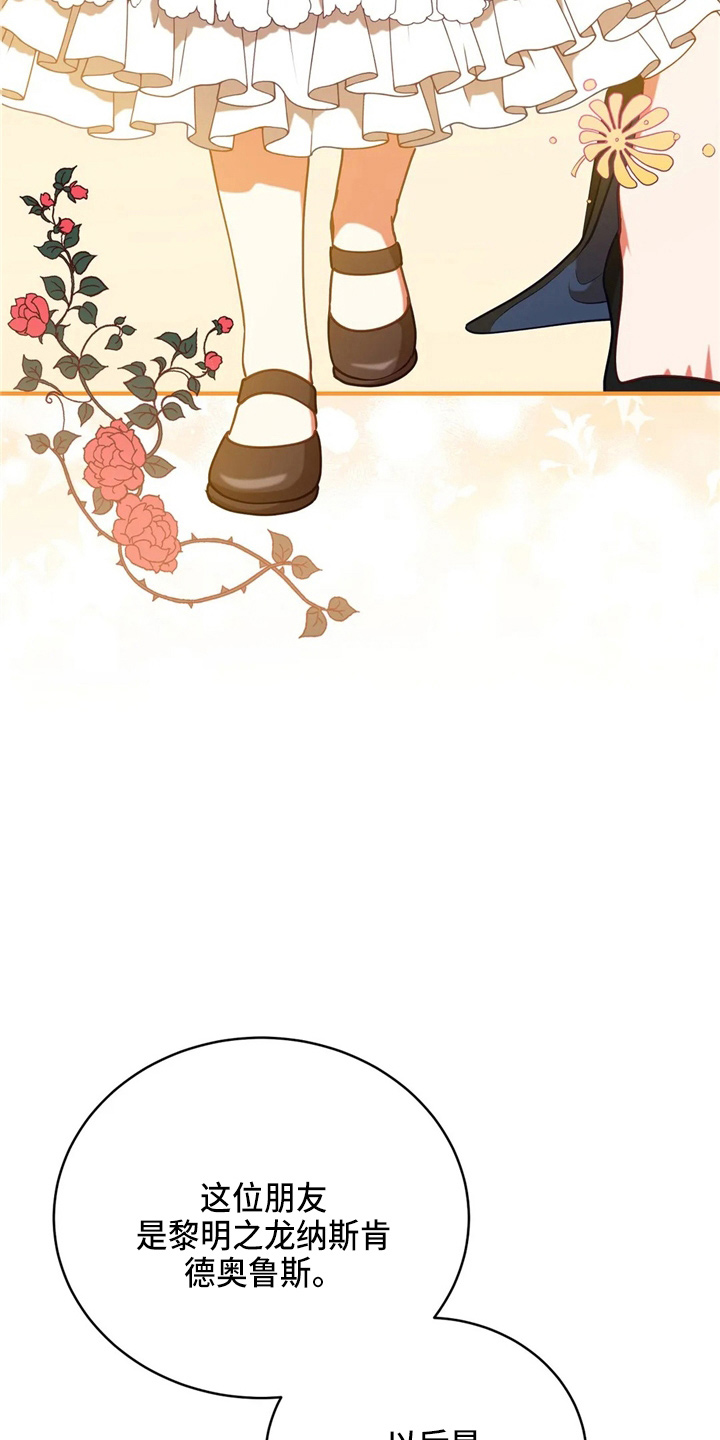 黄昏的诸神们漫画,第59章：青春期5图