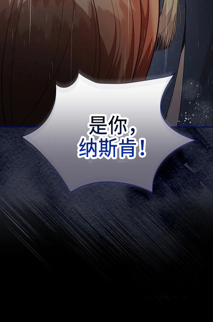 黄昏的地平线原唱周传雄漫画,第53章：原来是你1图