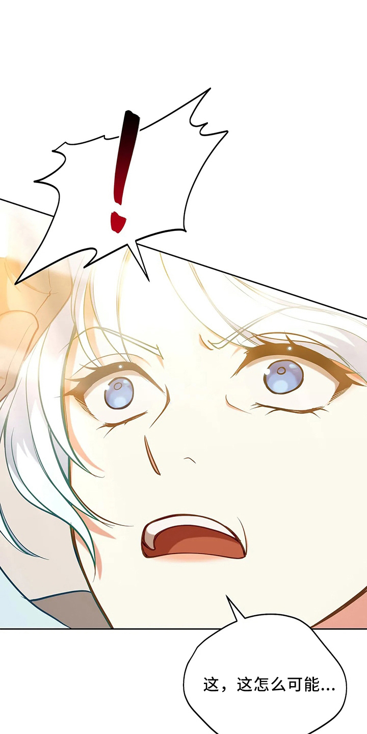 黄昏的地平线原唱周传雄漫画,第78章：站起来4图