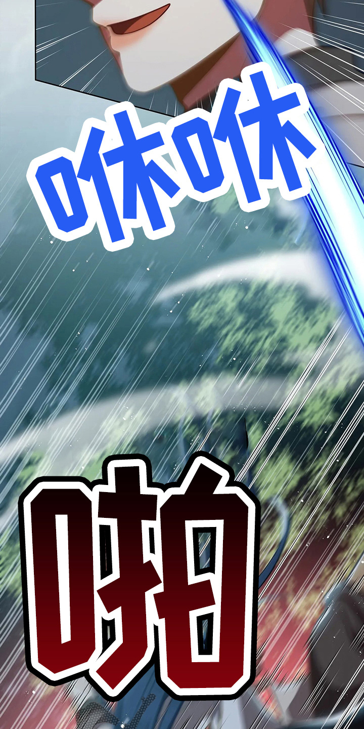 黄昏下的世界树漫画,第64章：真单纯2图