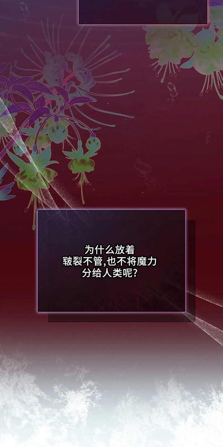 黄昏的地平线原唱周传雄漫画,第84章：妾2图