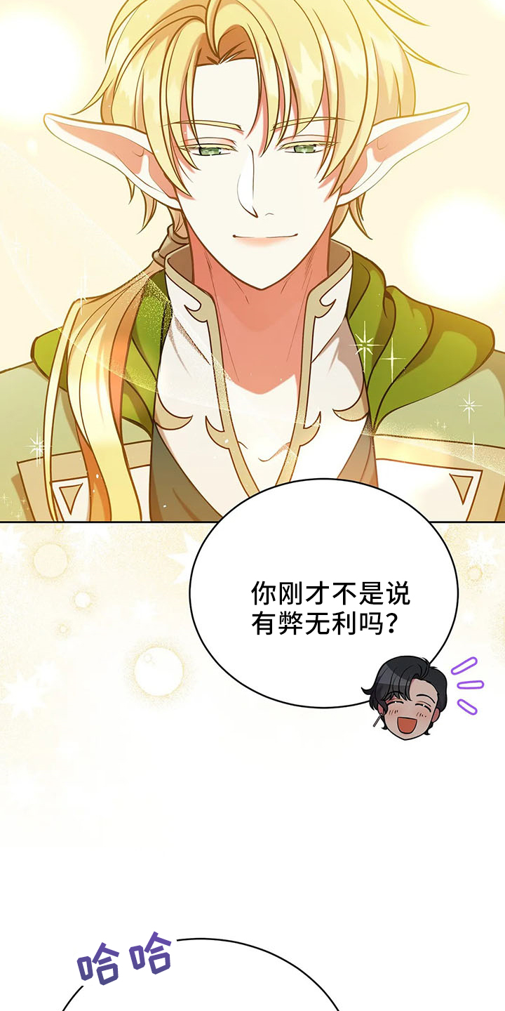 黄昏的清兵卫免费完整版漫画,第83章：新同伴4图