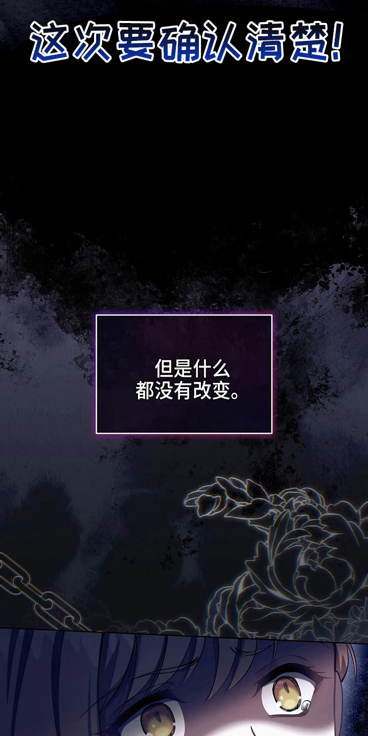 黄昏之时世界的轮廓变得模糊漫画,第62章：该死5图