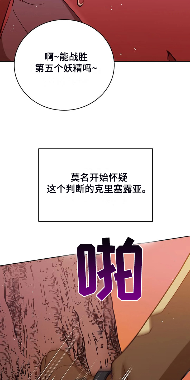 黄昏的世界漫画,第48章：闹大了2图