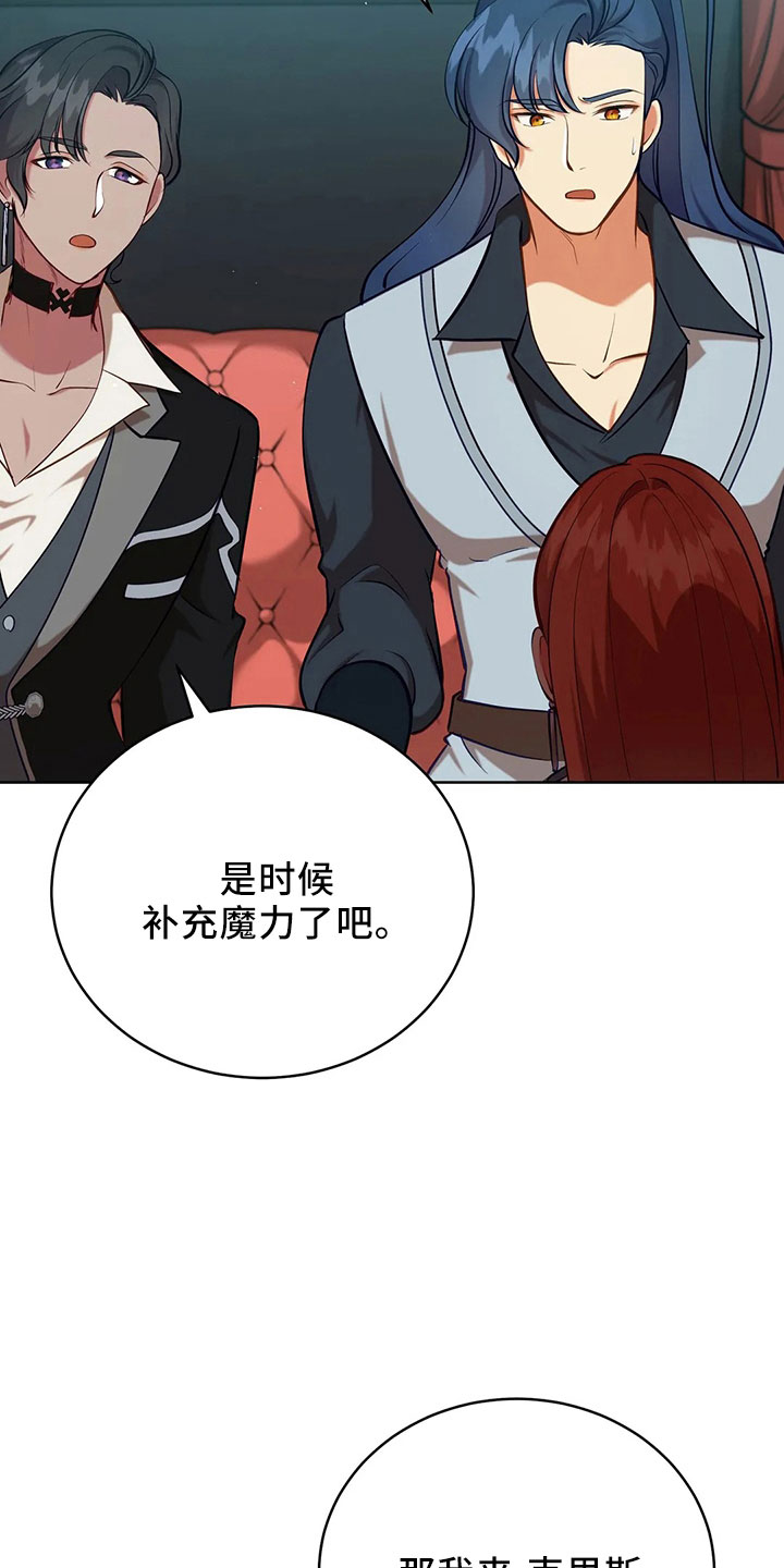 黄昏的地平线原唱周传雄漫画,第84章：妾4图