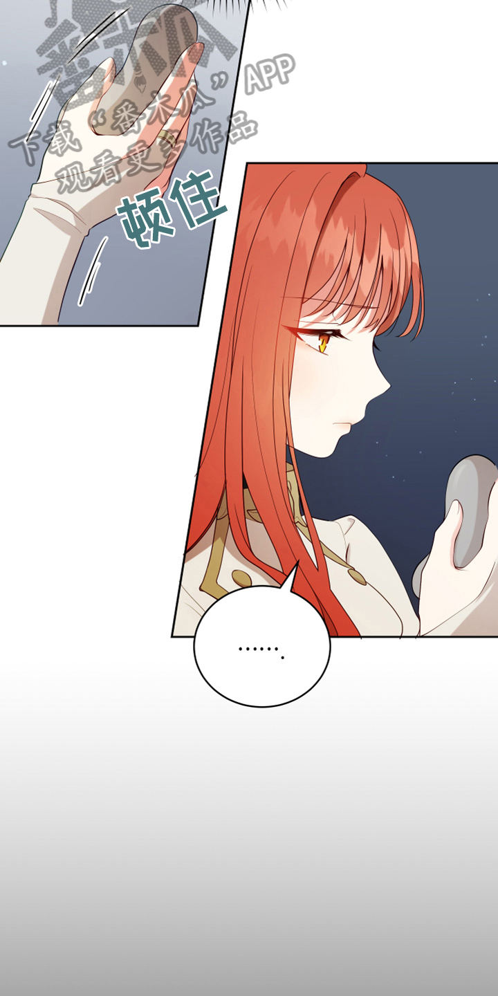 黄昏的世界漫画,第14章：担忧3图