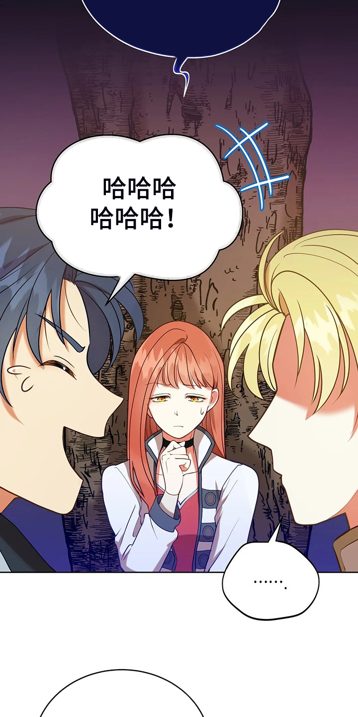 黄昏的地平线原唱周传雄漫画,第36章：去往精灵界3图