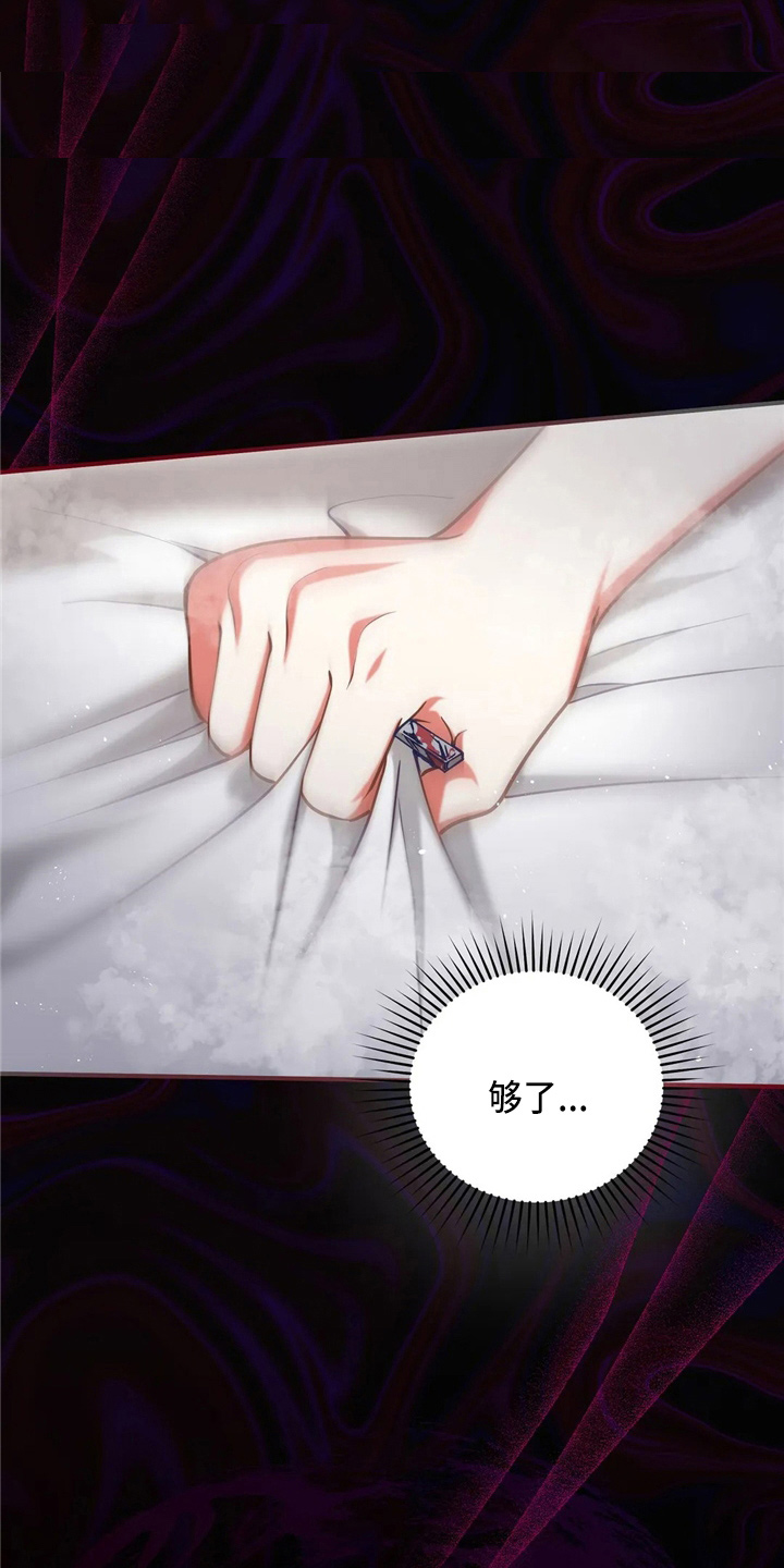 黄昏的地平线原唱周传雄漫画,第55章：放弃吧5图