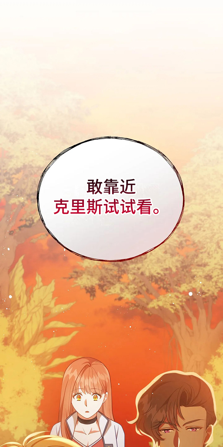 黄昏的地平线原唱周传雄漫画,第47章：迷路了5图