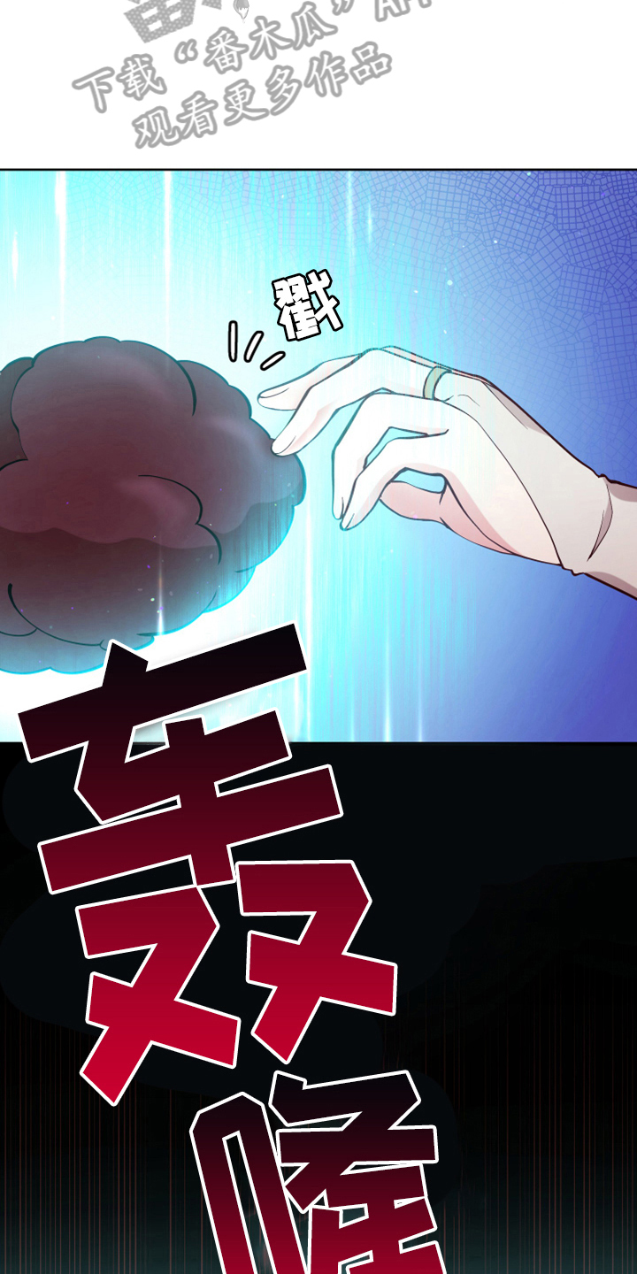 黄昏的世界漫画,第5章：奇景5图