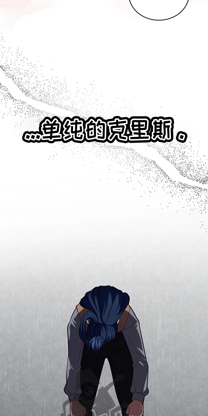 黄昏的地平线原唱周传雄漫画,第69章：哭了2图