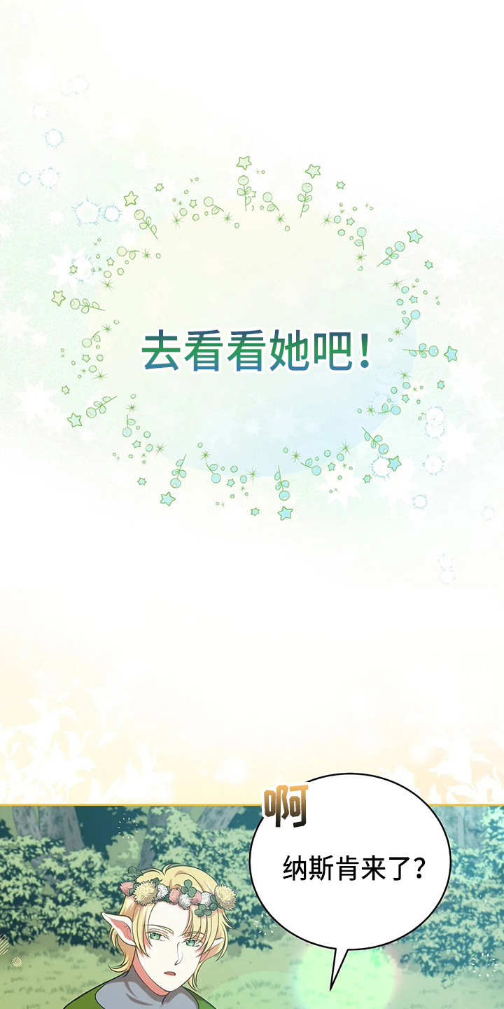 黄昏的世界漫画,第65章：晕倒了4图