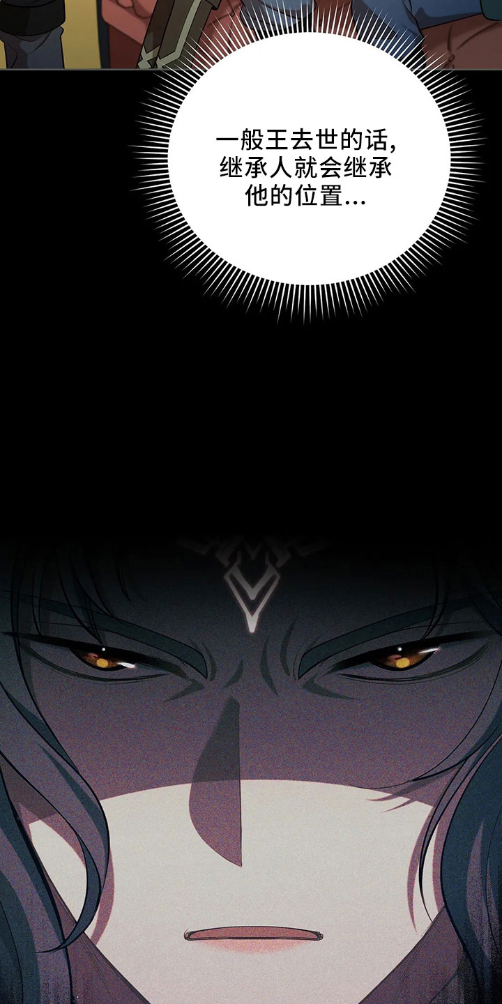 黄昏的地平线原唱周传雄漫画,第84章：妾1图