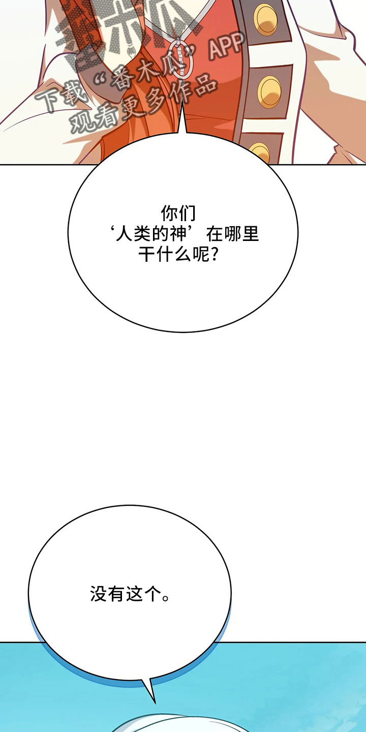 黄昏的地平线原唱周传雄漫画,第84章：妾2图
