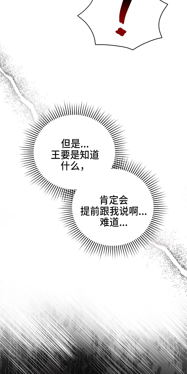 黄昏的地平线原唱周传雄漫画,第50章：争吵1图