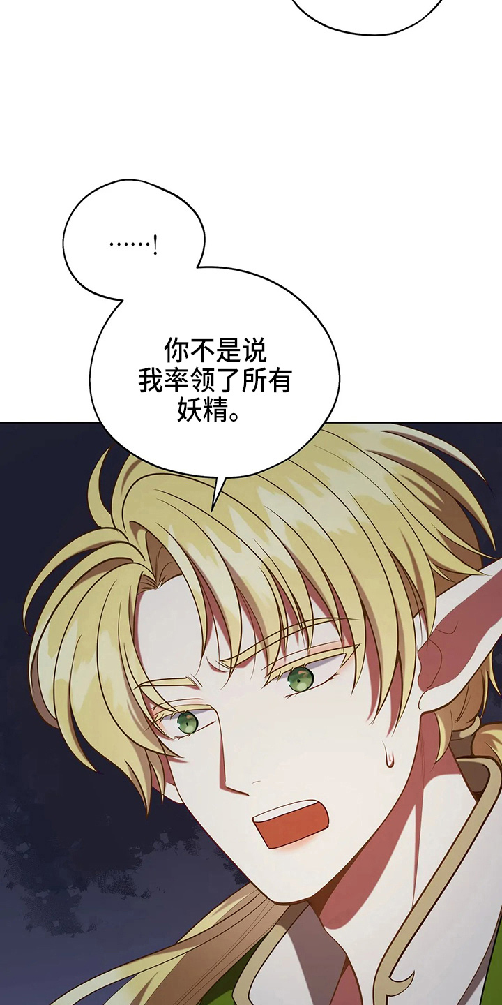 黄昏的地平线原唱周传雄漫画,第50章：争吵5图