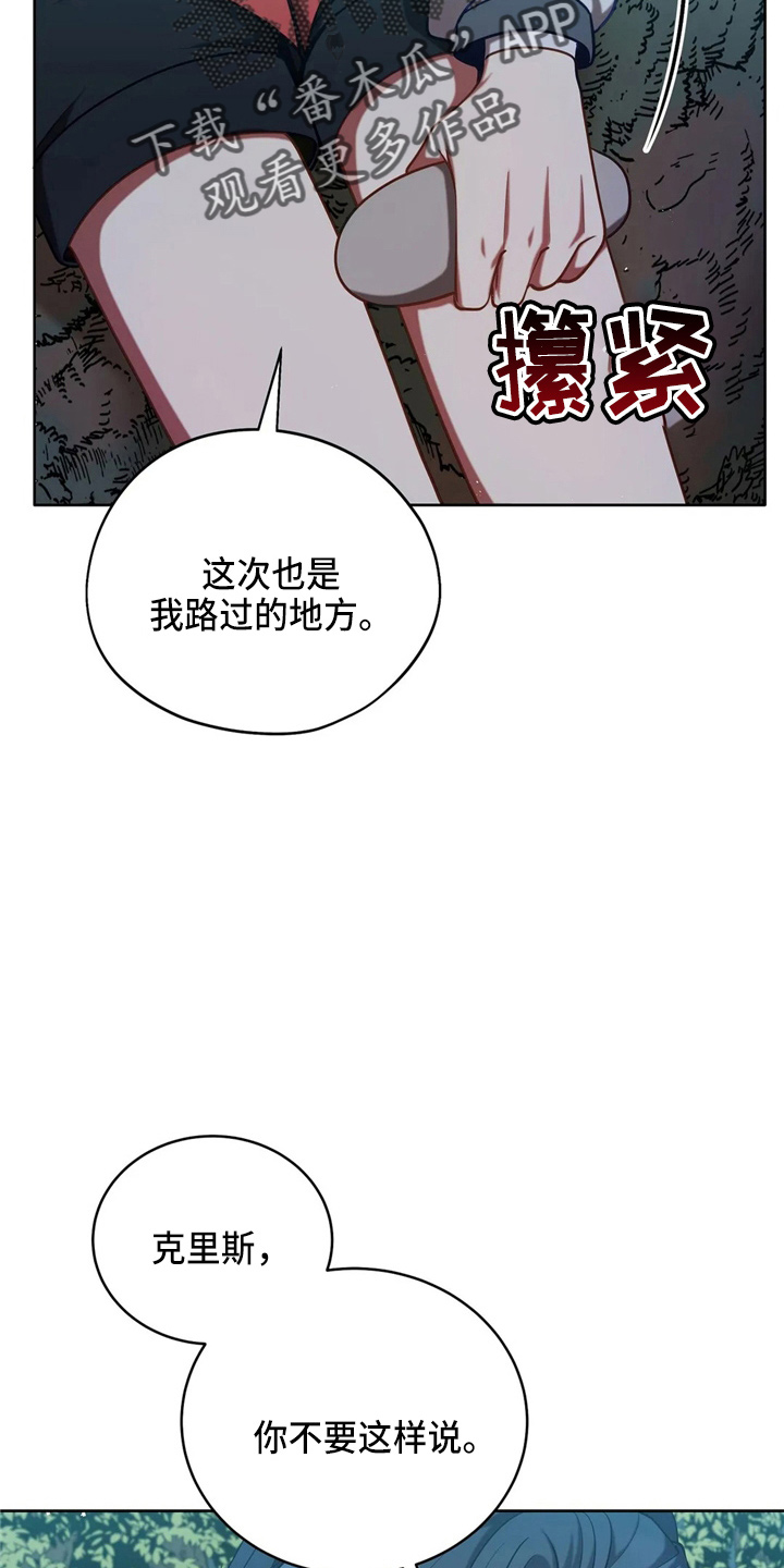 黄昏的地平线原唱周传雄漫画,第56章：狗崽子5图