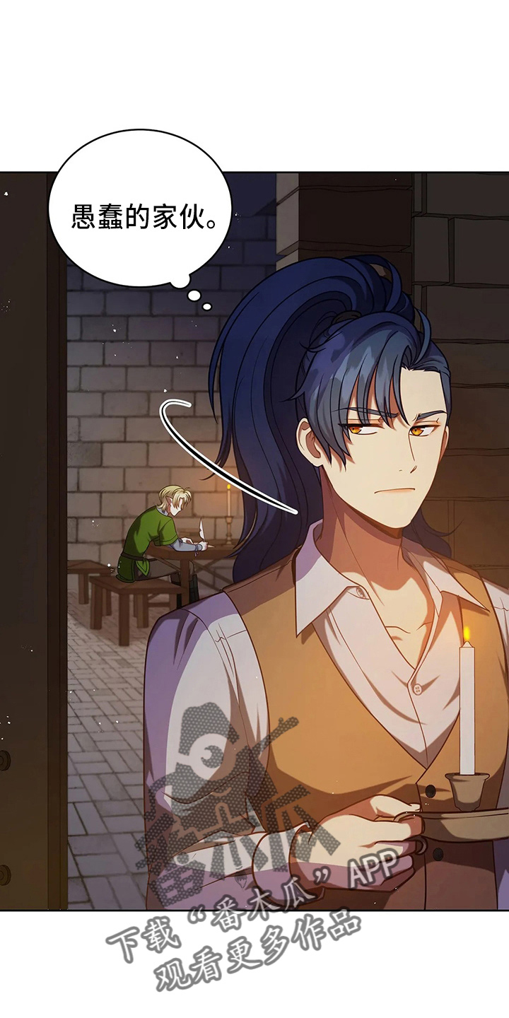 黄昏的世界漫画,第71章：做坏人1图