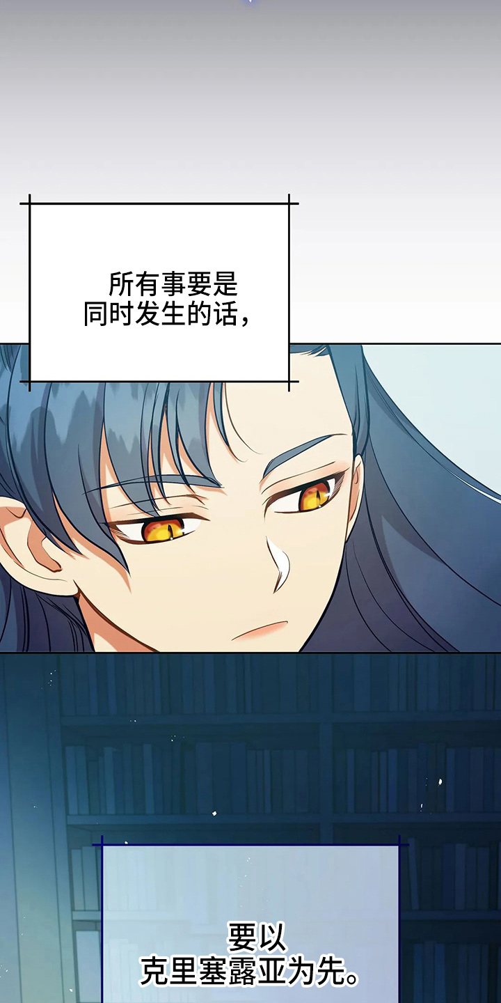 黄昏的地平线原唱周传雄漫画,第60章：真可笑2图