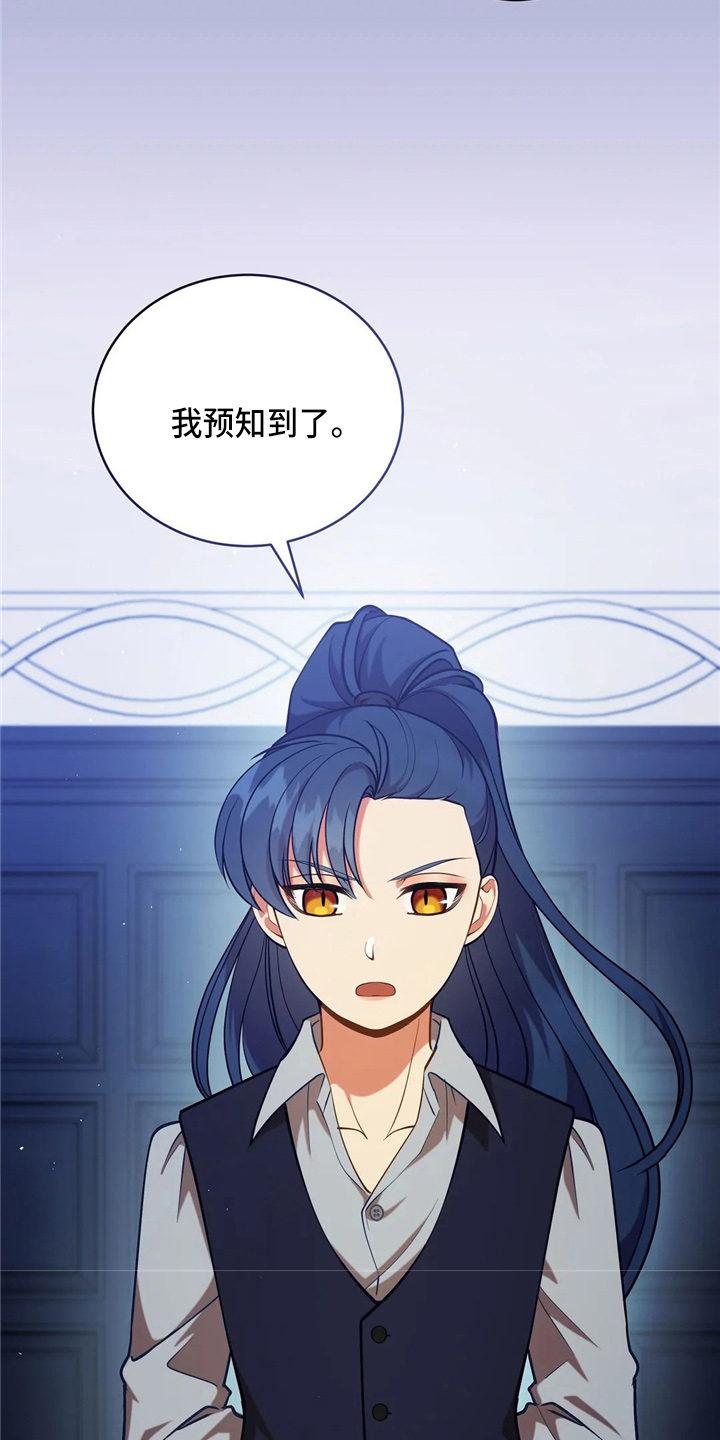 黄昏的清兵卫免费完整版漫画,第58章：龙3图