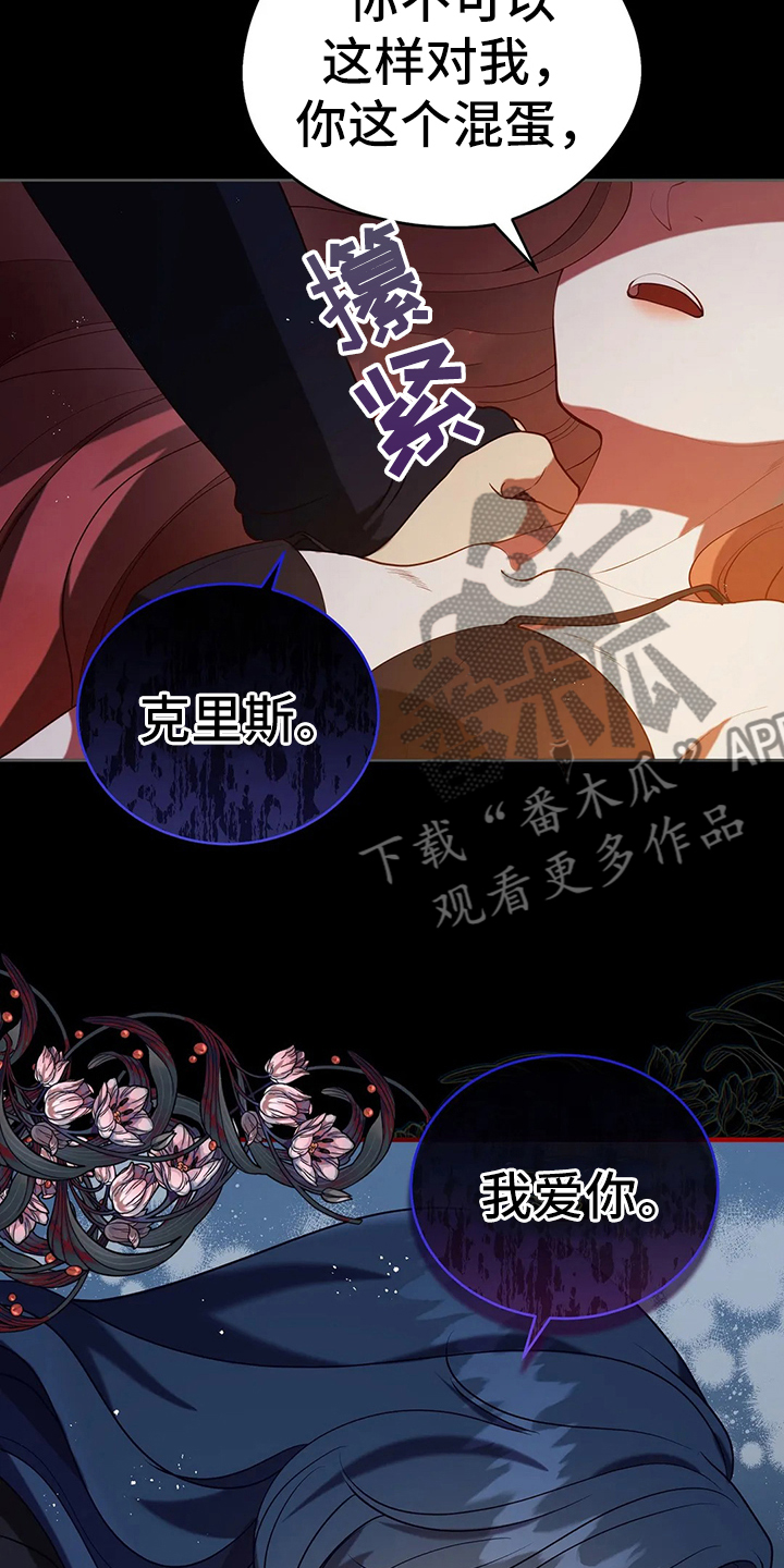 黄昏的清兵卫免费完整版漫画,第40章：精灵界碎片5图