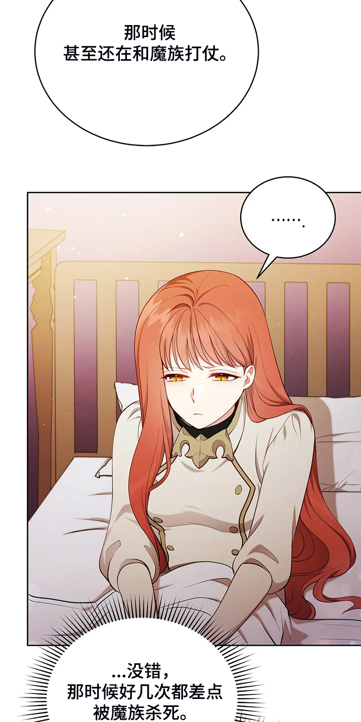 黄昏的地平线原唱周传雄漫画,第23章：我来负责1图