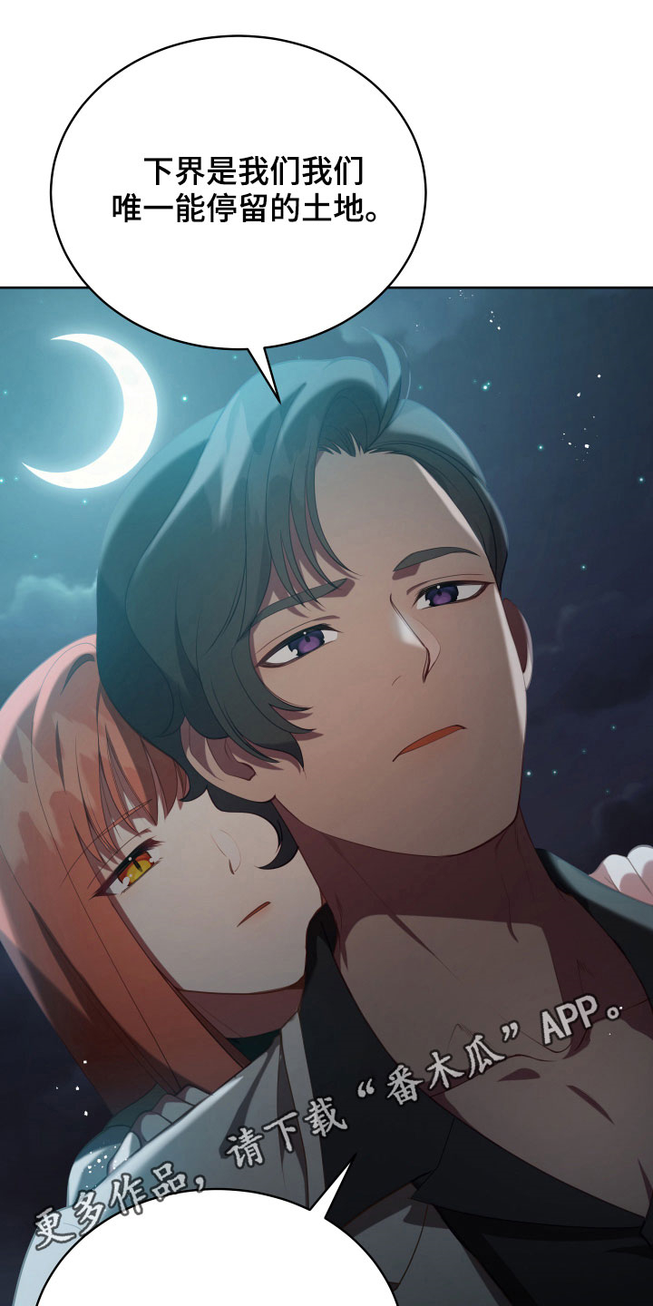 黄昏的地平线原唱周传雄漫画,第21章：糟了1图