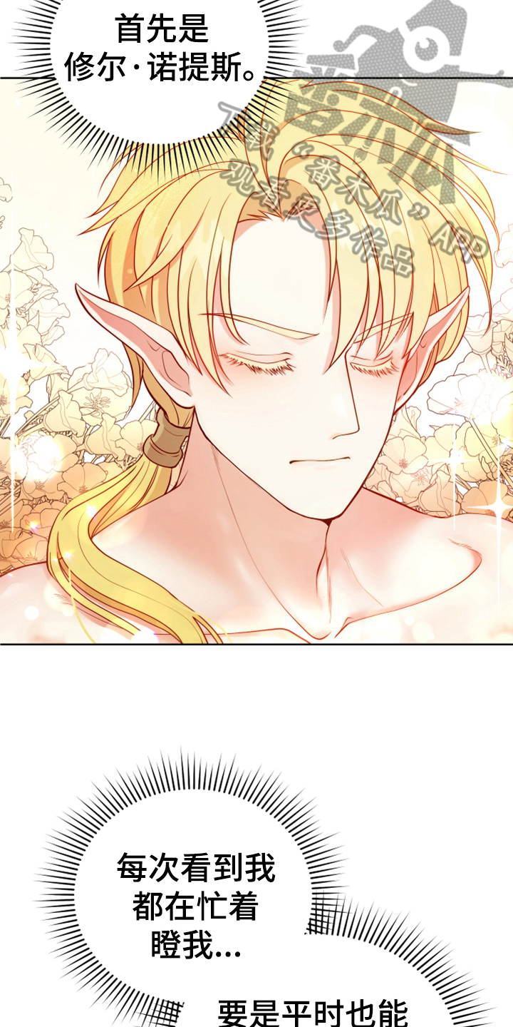 黄昏的清兵卫免费完整版漫画,第12章：消除记忆1图