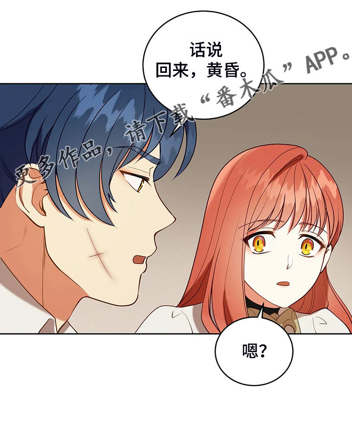 黄昏的世界漫画,第34章：晕倒3图