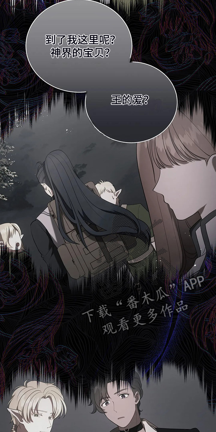 黄昏的地平线原唱周传雄漫画,第47章：迷路了1图