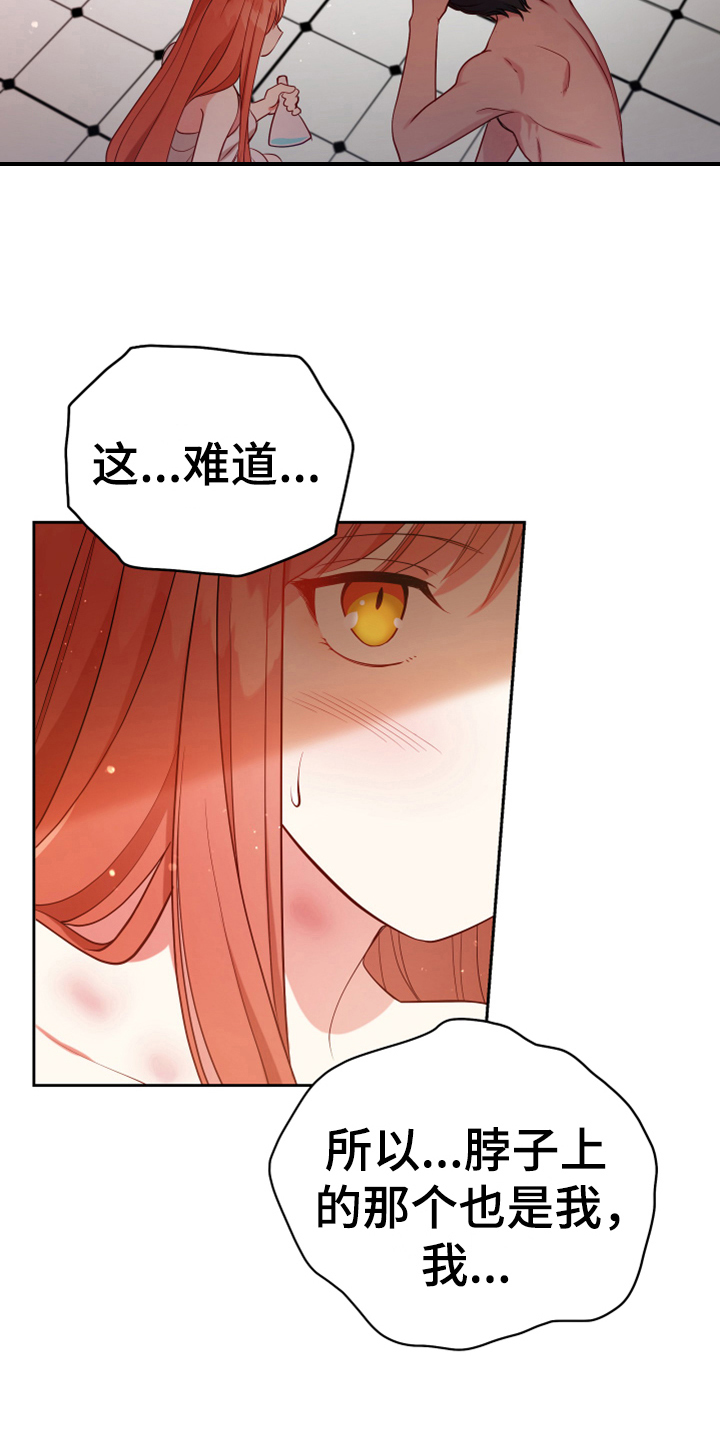 黄昏的地平线原唱周传雄漫画,第13章：安排5图