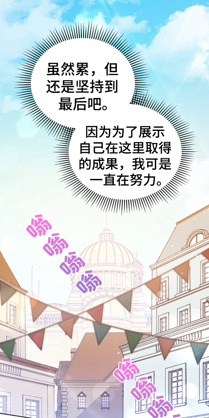 黄昏的地平线原唱周传雄漫画,第3章：联系2图