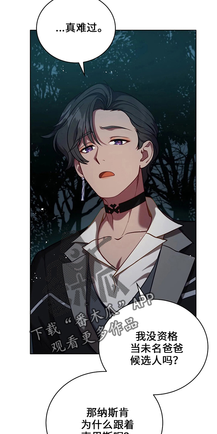 黄昏的世界漫画,第72章：为什么4图