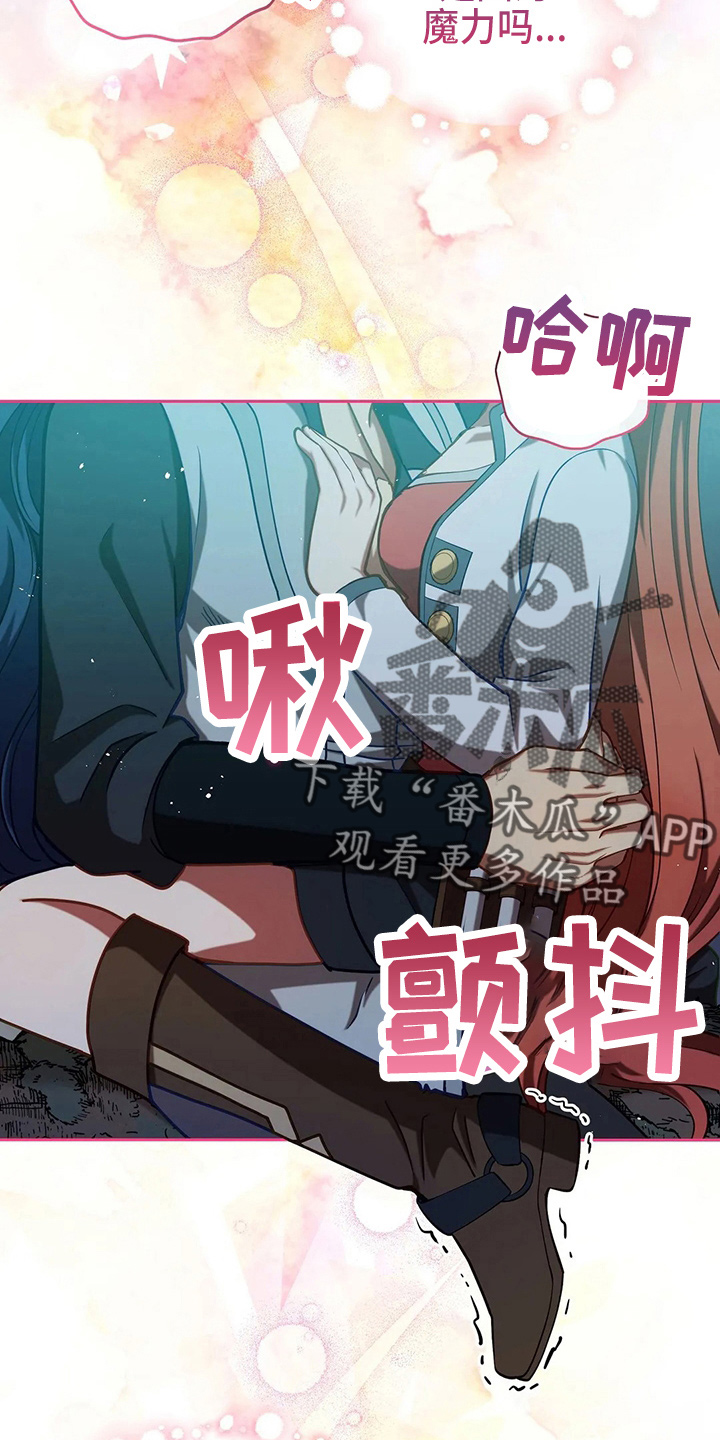 黄昏的世界漫画,第53章：原来是你3图