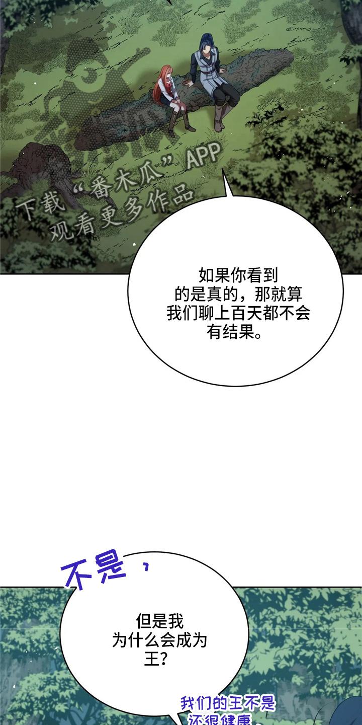 黄昏的地平线原唱周传雄漫画,第56章：狗崽子3图