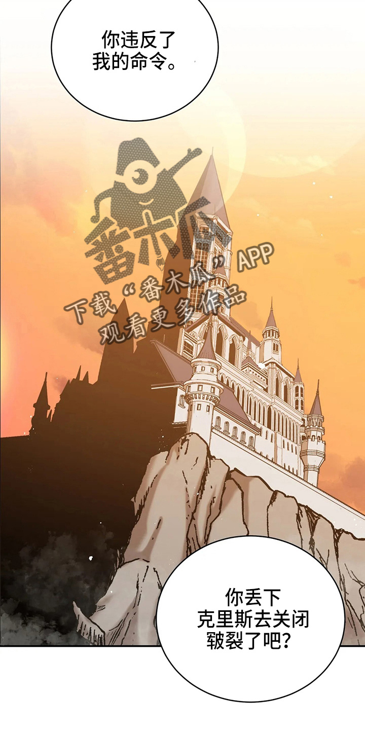 黄昏的诸神们漫画,第62章：该死5图