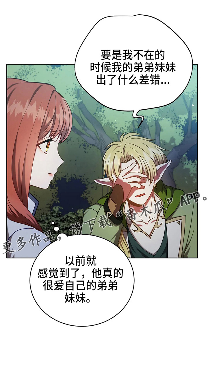 黄昏的地平线原唱周传雄漫画,第50章：争吵5图