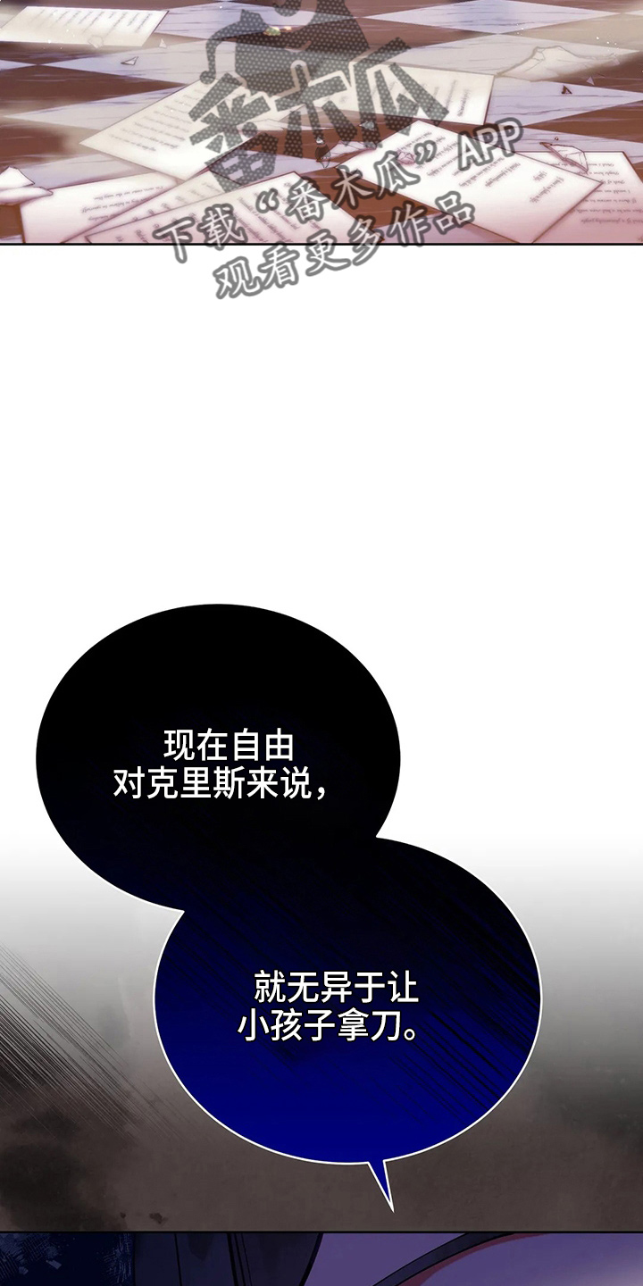 黄昏的世界漫画,第68章：我的朋友5图