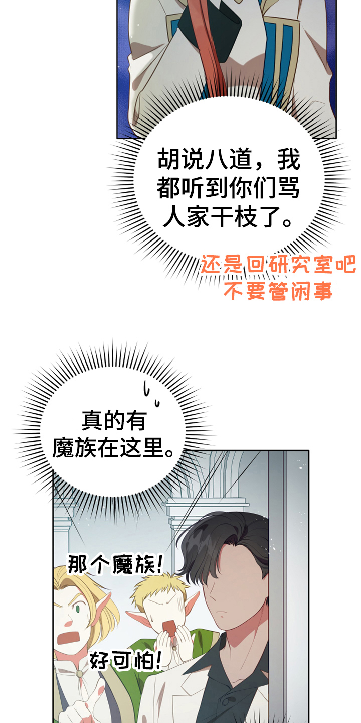 黄昏的清兵卫免费完整版漫画,第17章：呕吐感2图