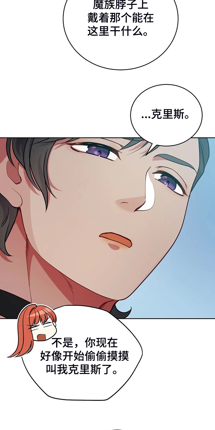 黄昏的地平线原唱周传雄漫画,第42章：只有你能决定4图