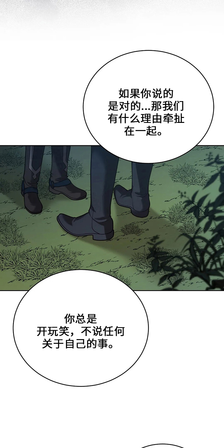 黄昏的诸神们漫画,第73章：在梦里5图
