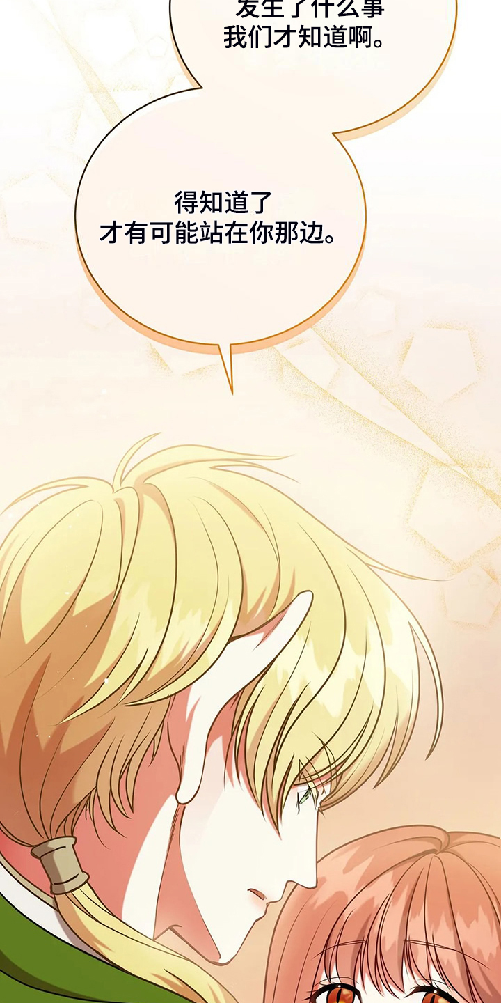 黄昏的地平线原唱周传雄漫画,第49章：我是灾难2图