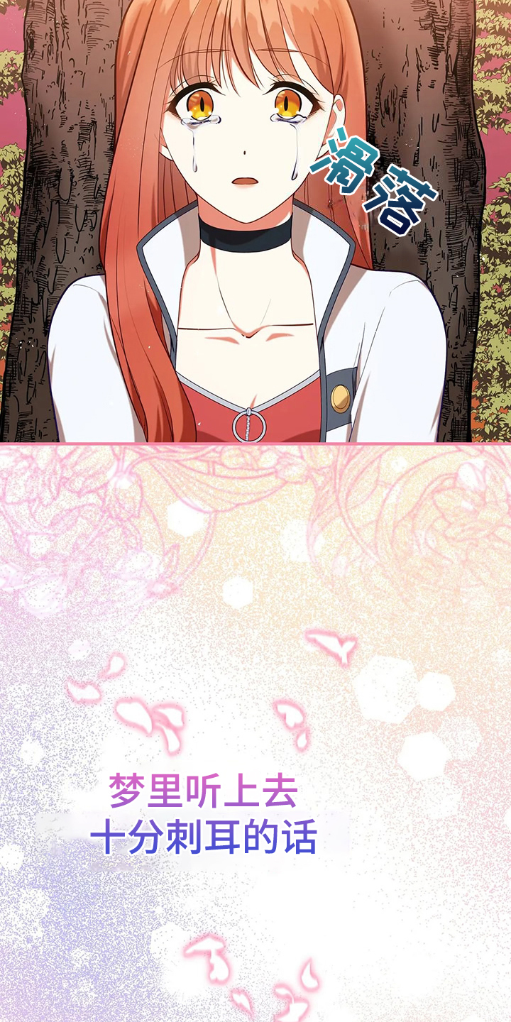 黄昏的地平线原唱周传雄漫画,第49章：我是灾难5图