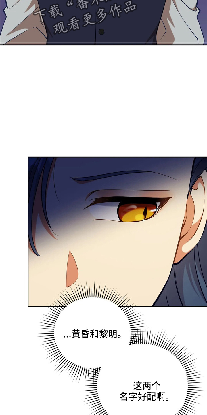 黄昏的清兵卫免费完整版漫画,第59章：青春期3图