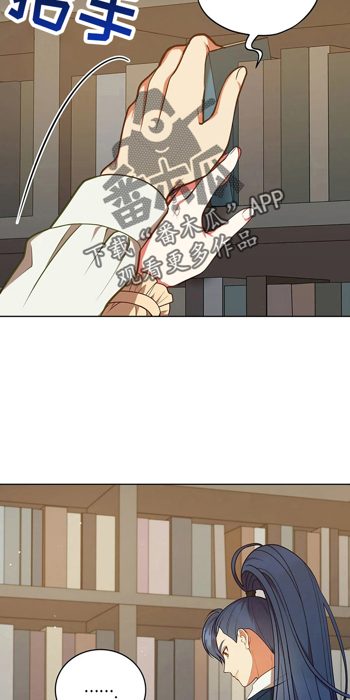 黄昏的地平线原唱周传雄漫画,第61章：试试吧1图