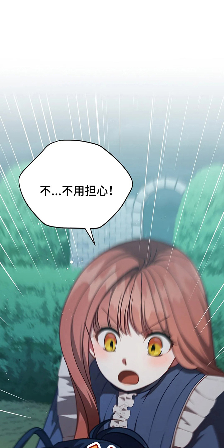 黄昏的地平线原唱周传雄漫画,第69章：哭了3图