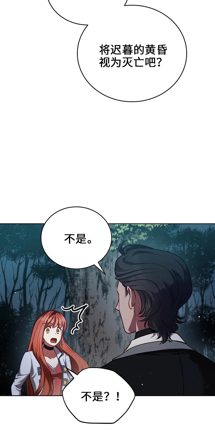 黄昏的地平线原唱周传雄漫画,第74章：明天的约定1图